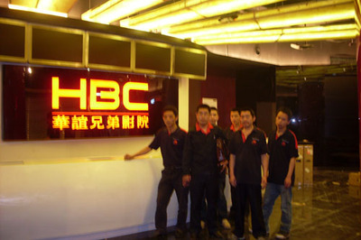 华谊兄弟影院治理